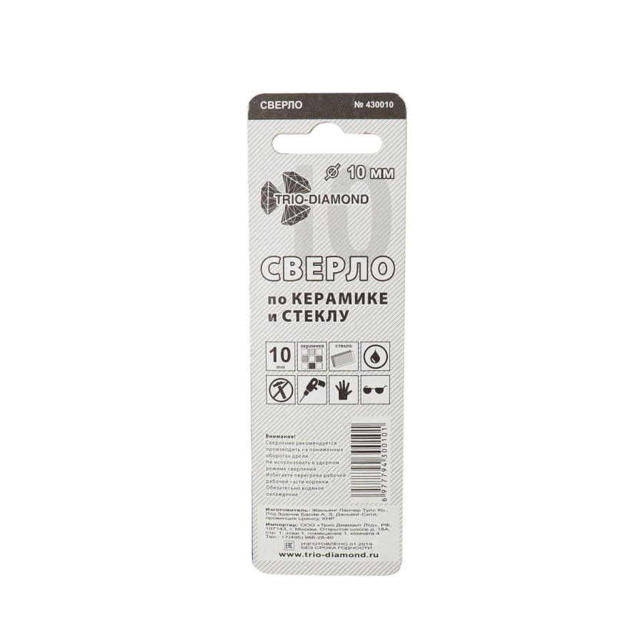 45073 Сверло ПЕРО по керамике и стеклу10 мм (две грани) 430010_2